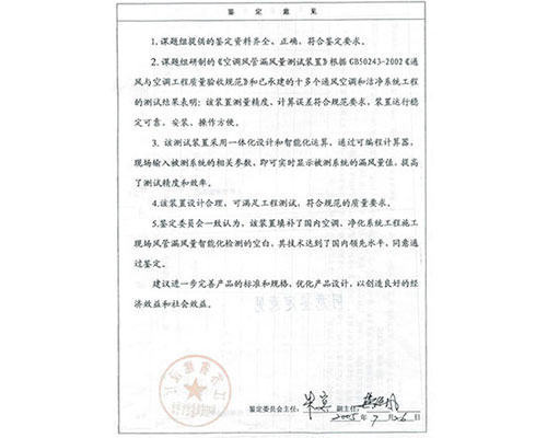 測(cè)試裝置連接