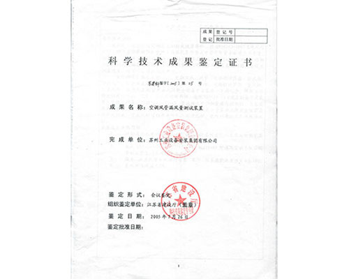 測(cè)試裝置連接